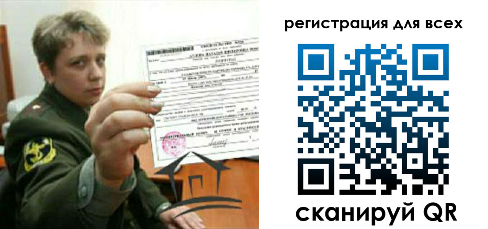 временная регистрация надежно в Кудрово