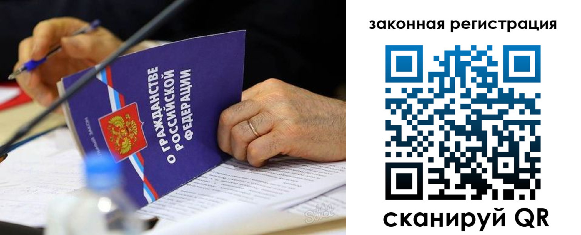 временная прописка в Кудрово