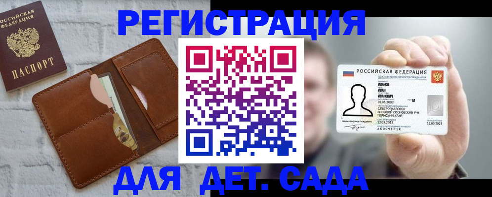 временная прописка в Кудрово