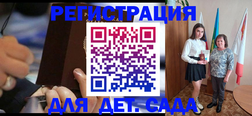 миграционный учет в Кудрово