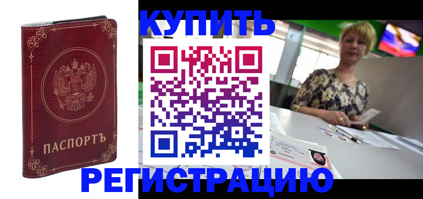 пропишу в квартире в Кудрово