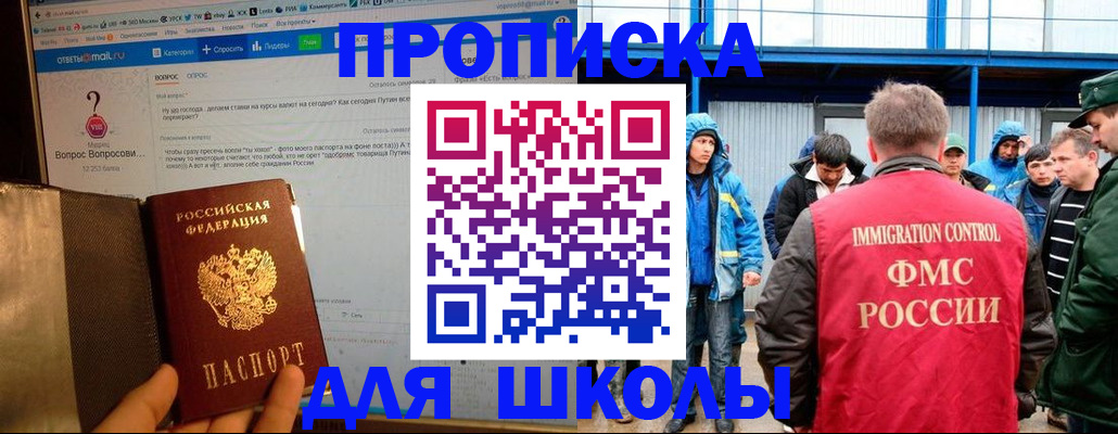 временная регистрация надежно в Кудрово